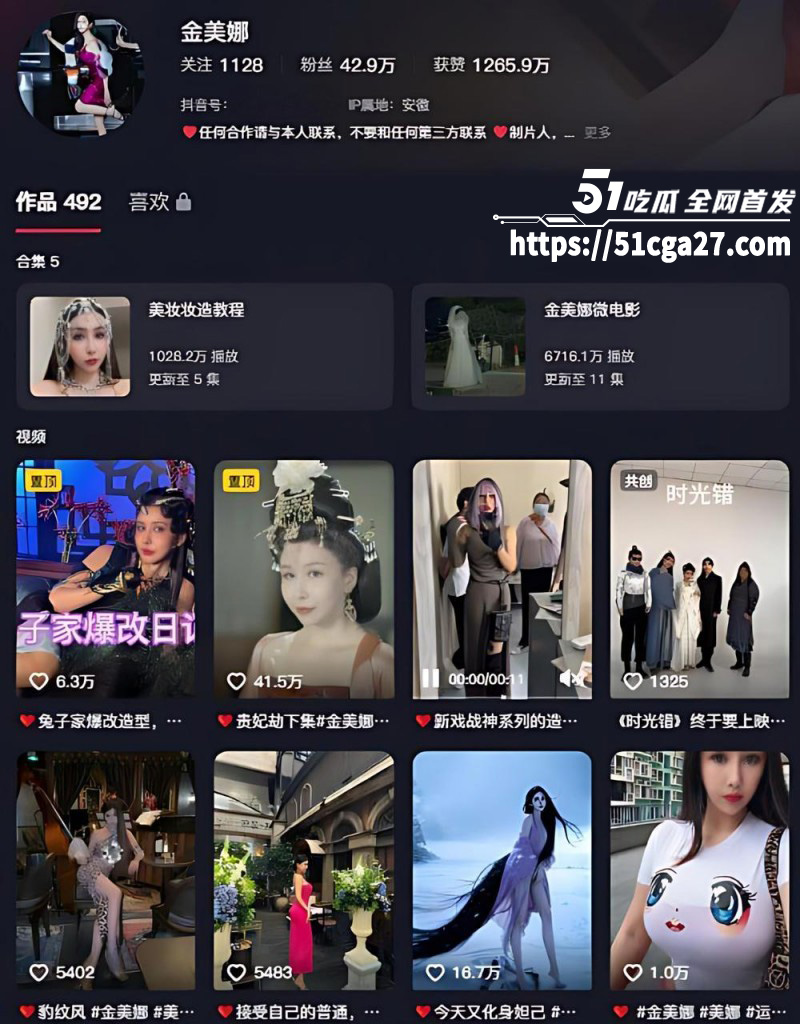 抖音43万粉短剧女演员 金美娜 因经济不景气被迫下海做外围 肥臀巨乳完美露脸被实锤本人！