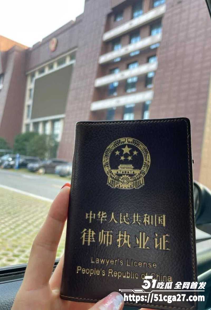 95后清纯律师妹子竟相关图片