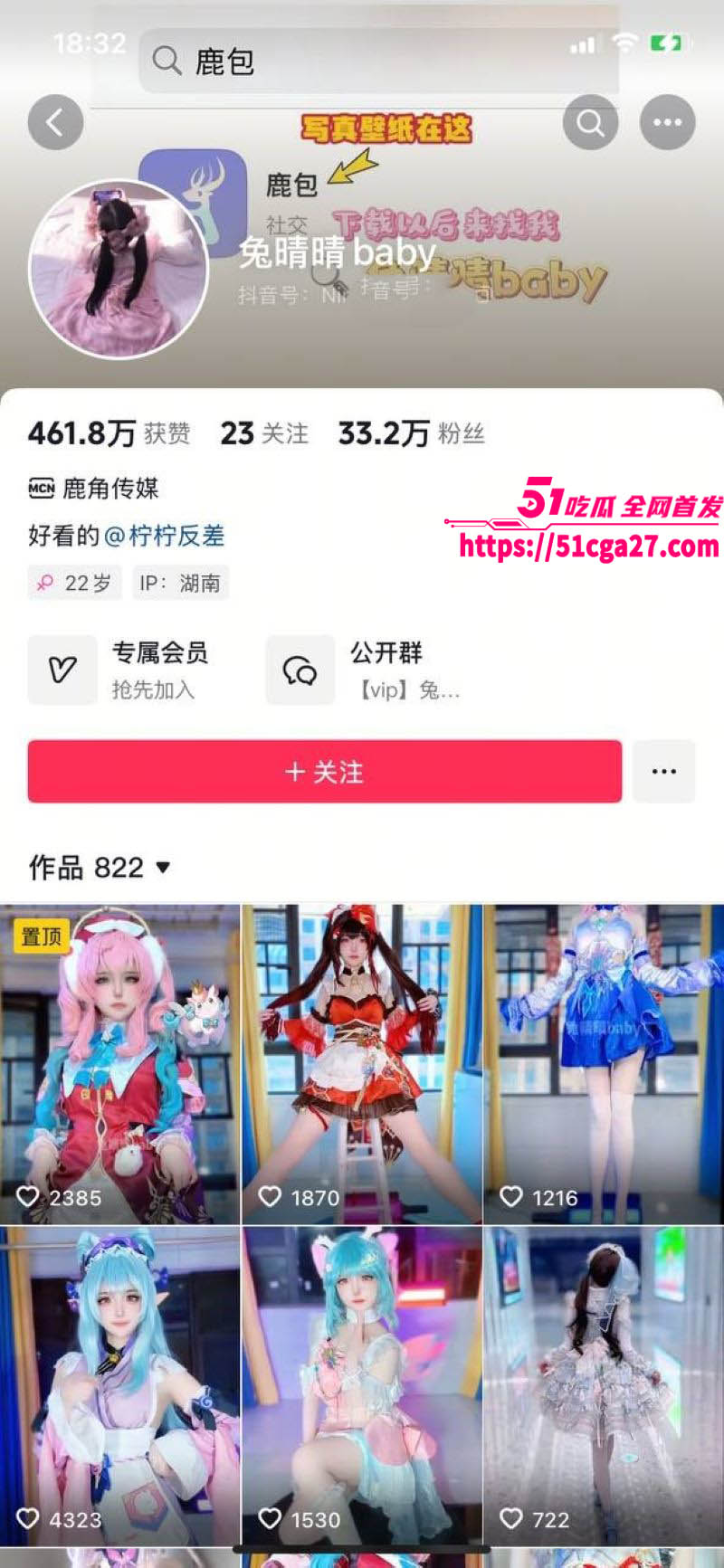 抖音二次元网红 兔晴晴 定制私拍火爆流出 超美萝莉大跳淫贱骚舞 火辣身姿引爆禁忌欲望！