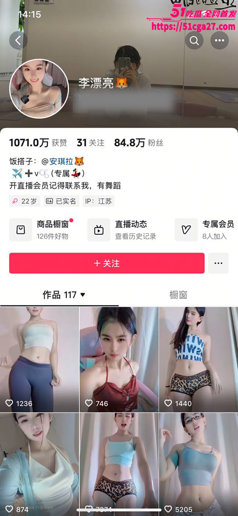 抖音80万网红 李漂亮 会员定制视频 反差骚鸡用逼怼着镜头拍 逼缝清晰可见！