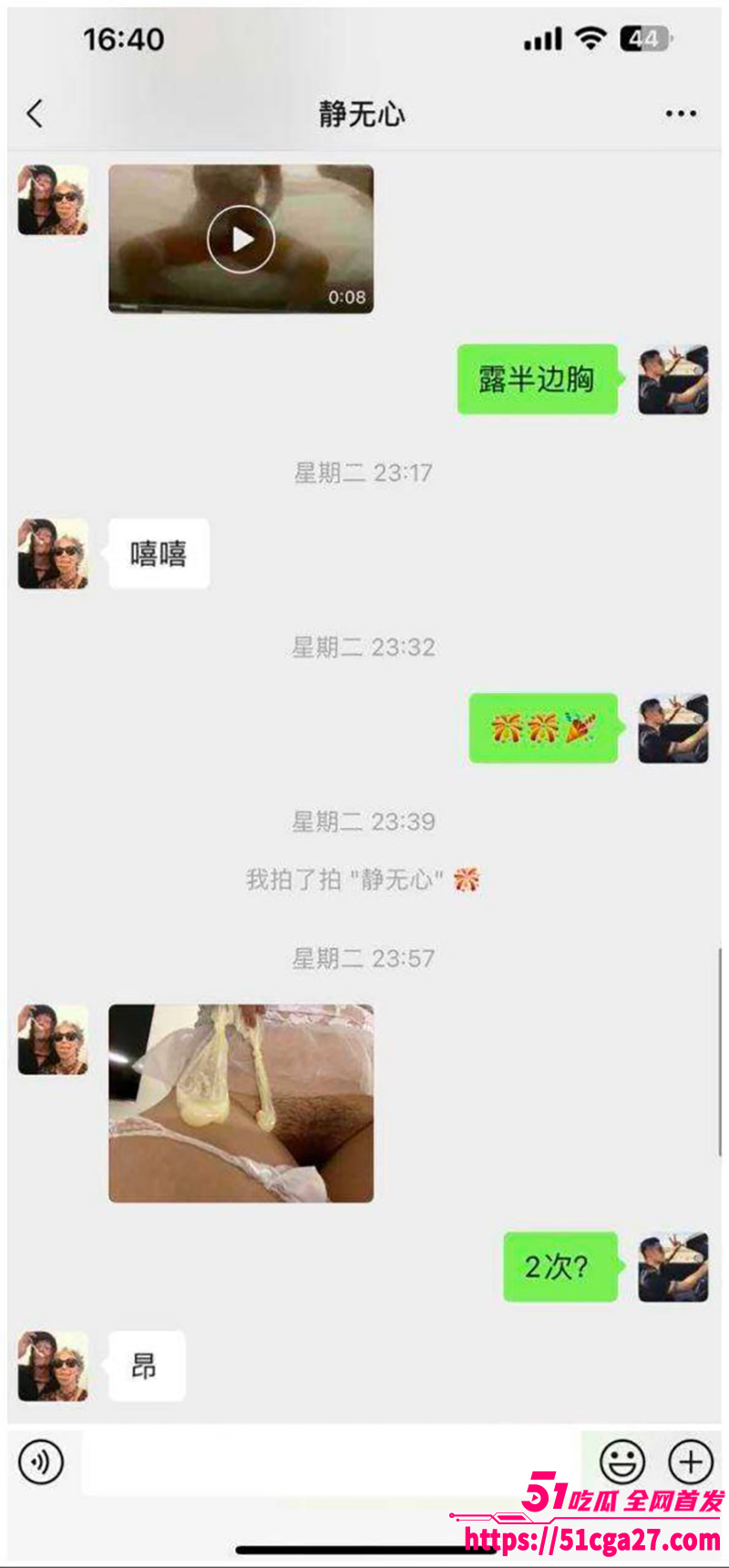 成都反差幼师 陈佳佳相关图片