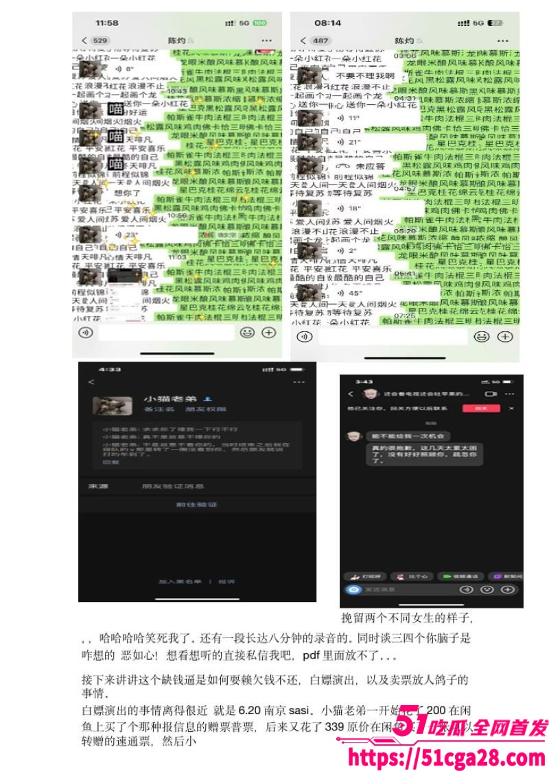 南京顶级公狗 陈灼 相关图片