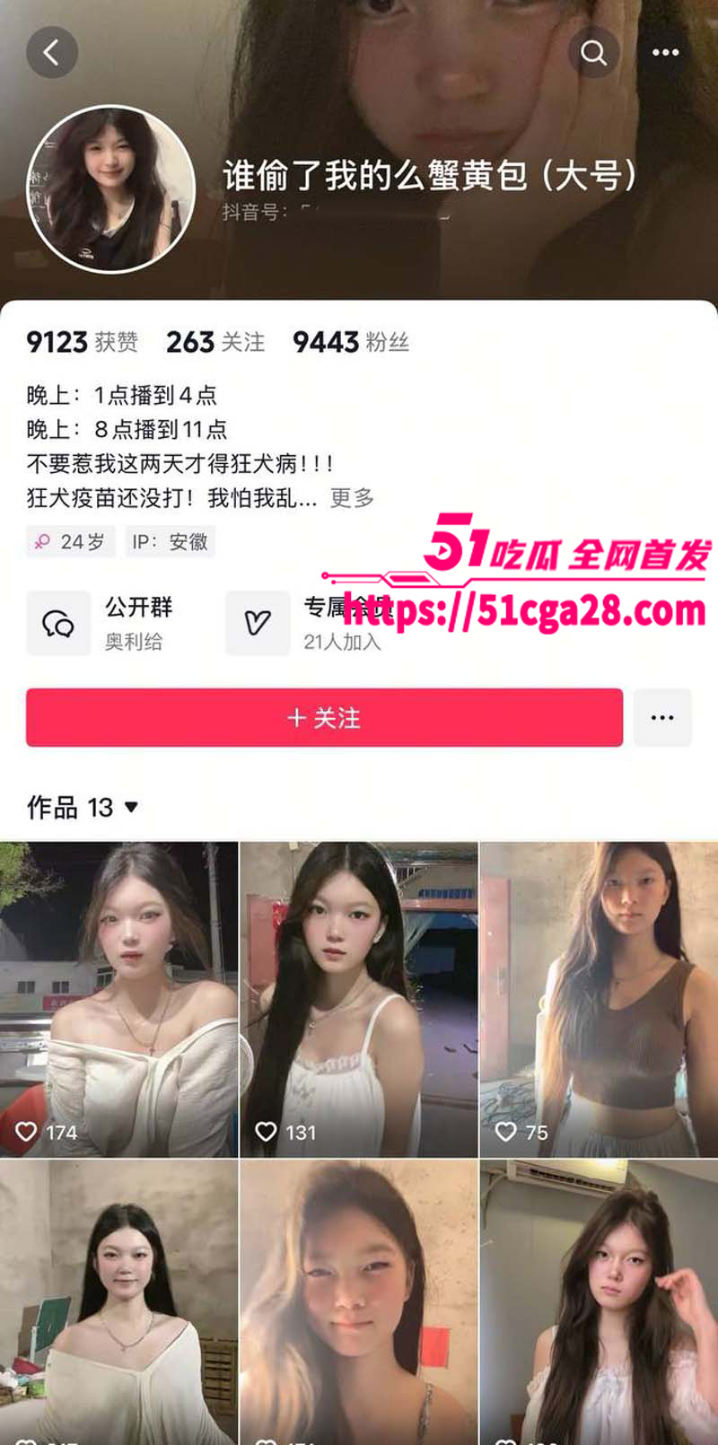 抖音擦边主播 谁偷了我的么蟹黄包 直播换衣服露出 电视屏幕倒映露点跳舞 疯狂骚操作引爆全网！