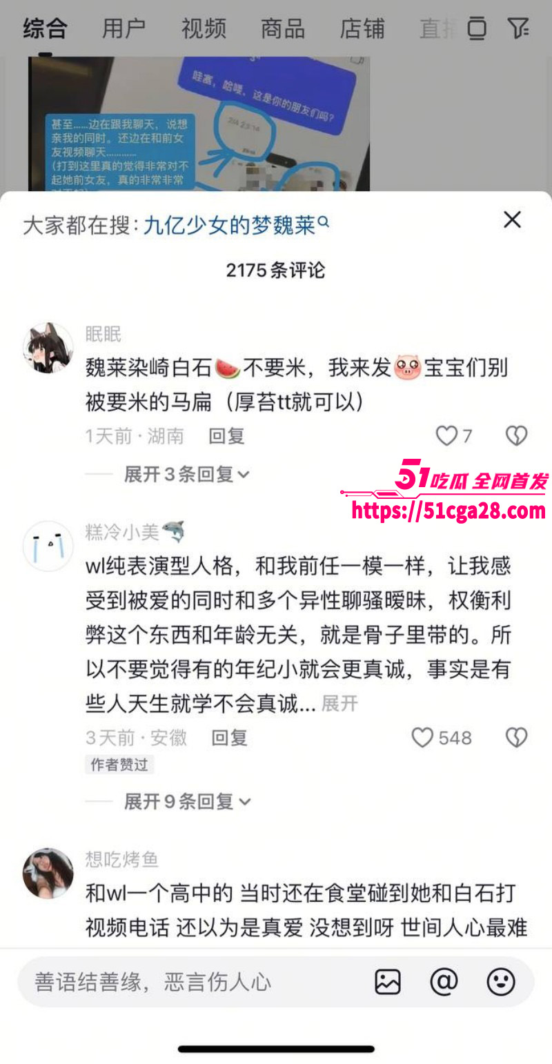 全网独家炸裂大瓜！抖相关图片