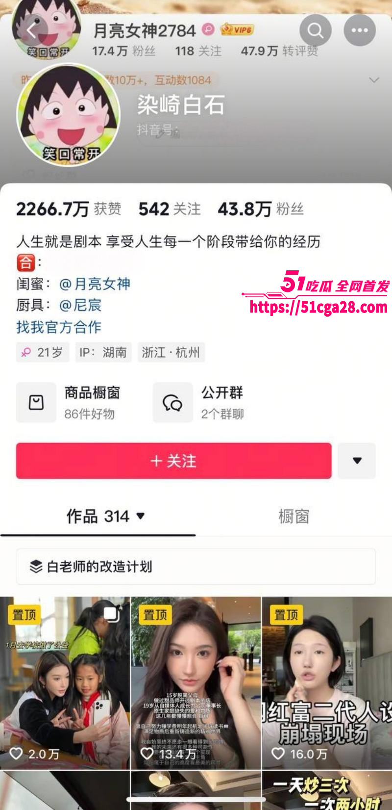 全网独家炸裂大瓜！抖相关图片