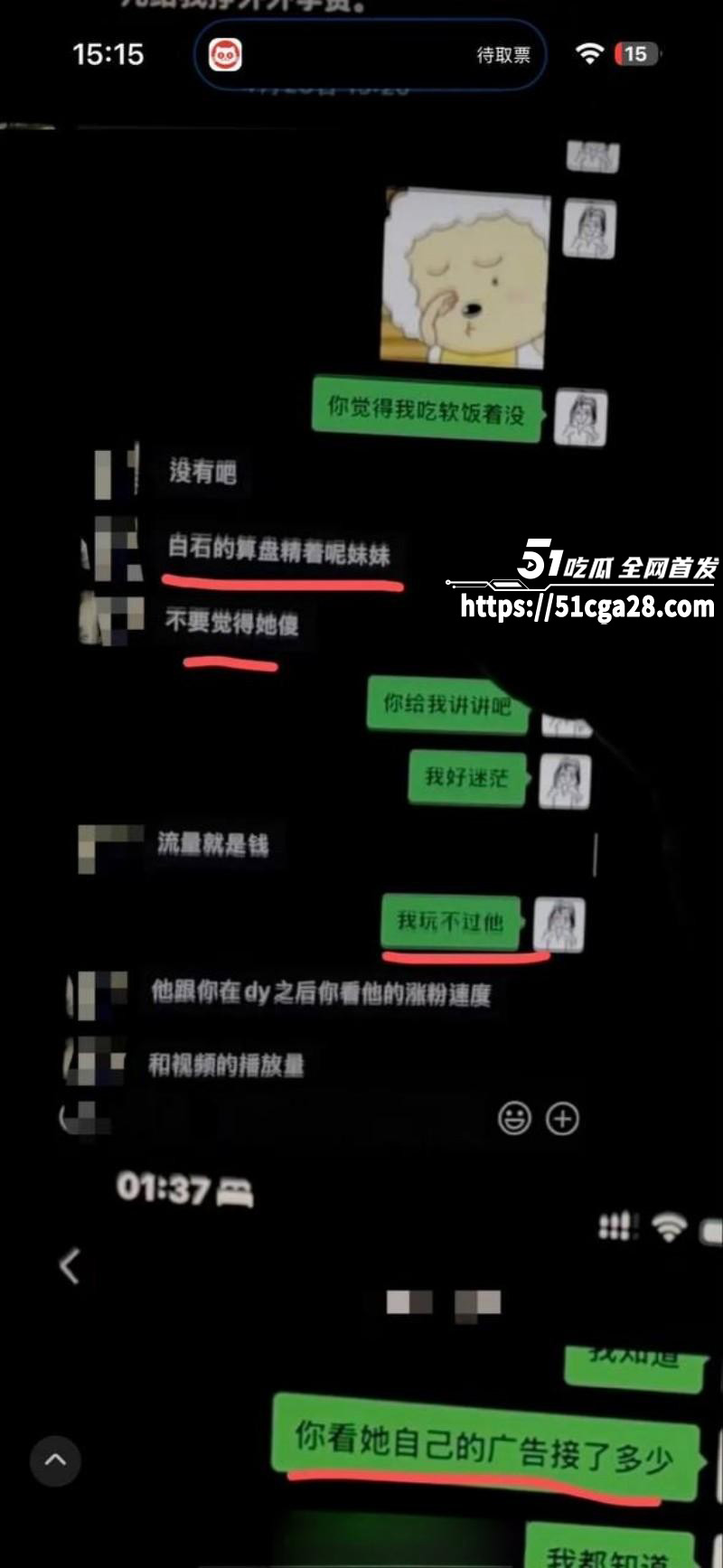 全网独家炸裂大瓜！抖相关图片