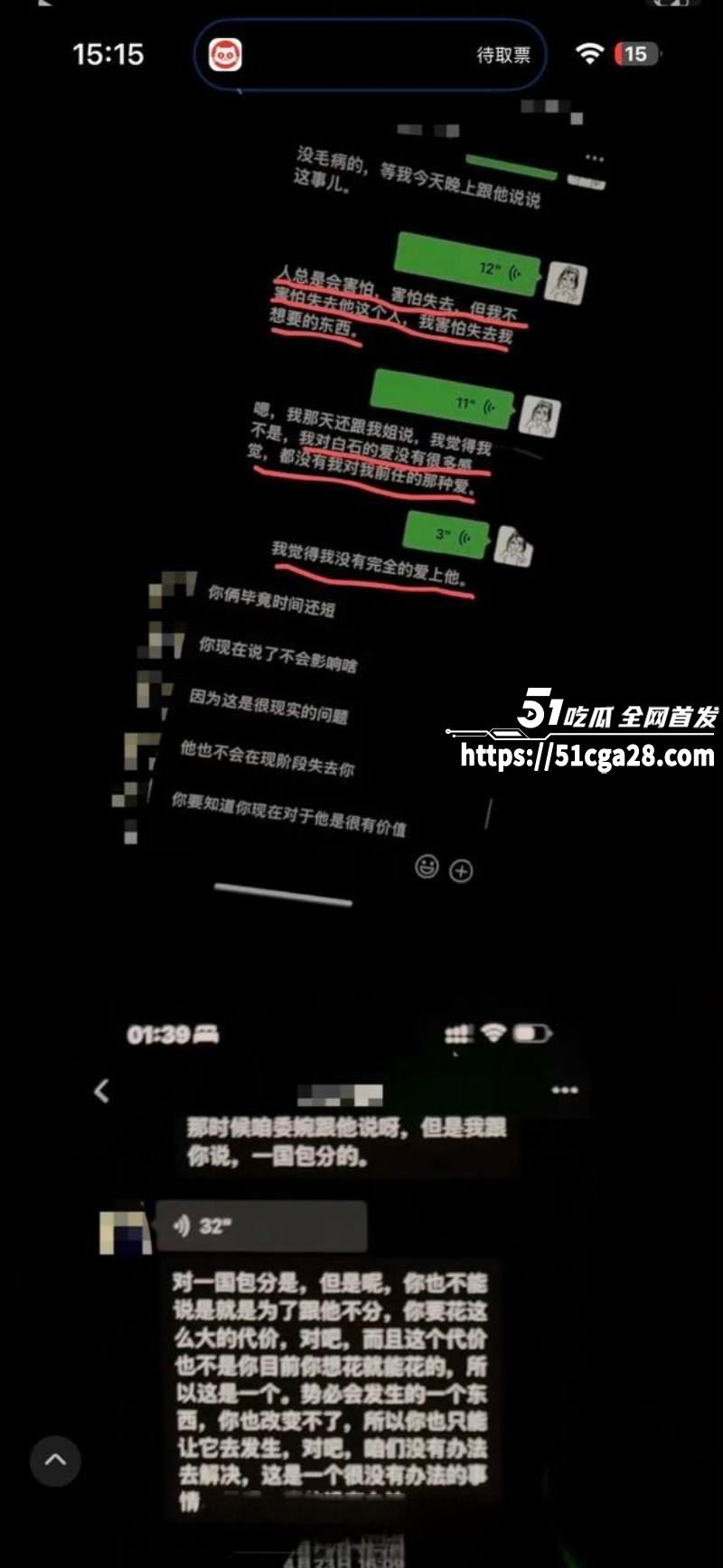 全网独家炸裂大瓜！抖相关图片