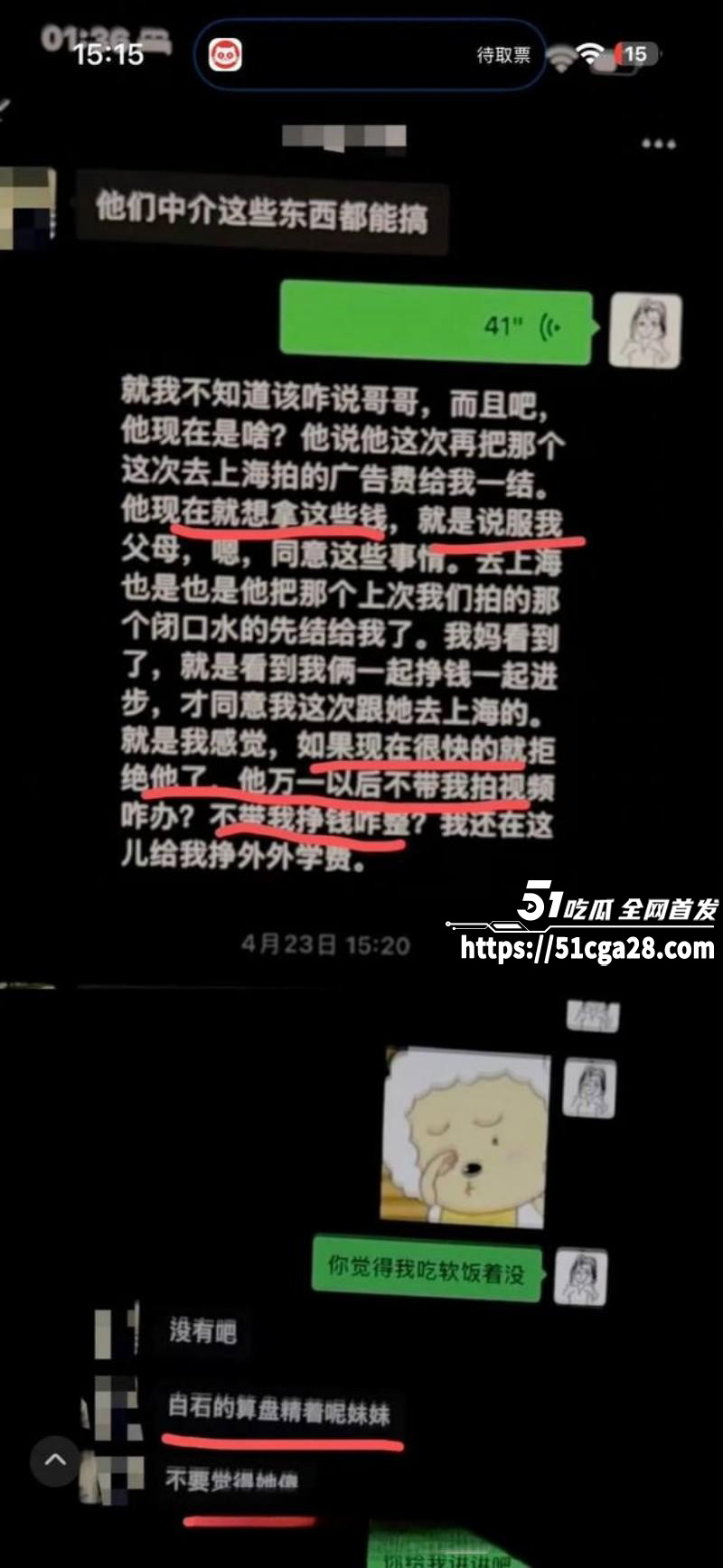 全网独家炸裂大瓜！抖相关图片