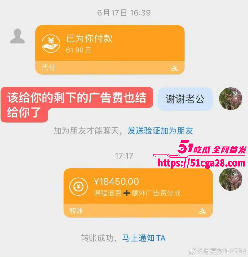 全网独家炸裂大瓜！抖相关图片
