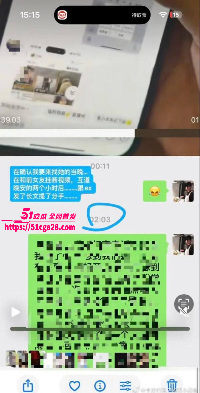 全网独家炸裂大瓜！抖相关图片