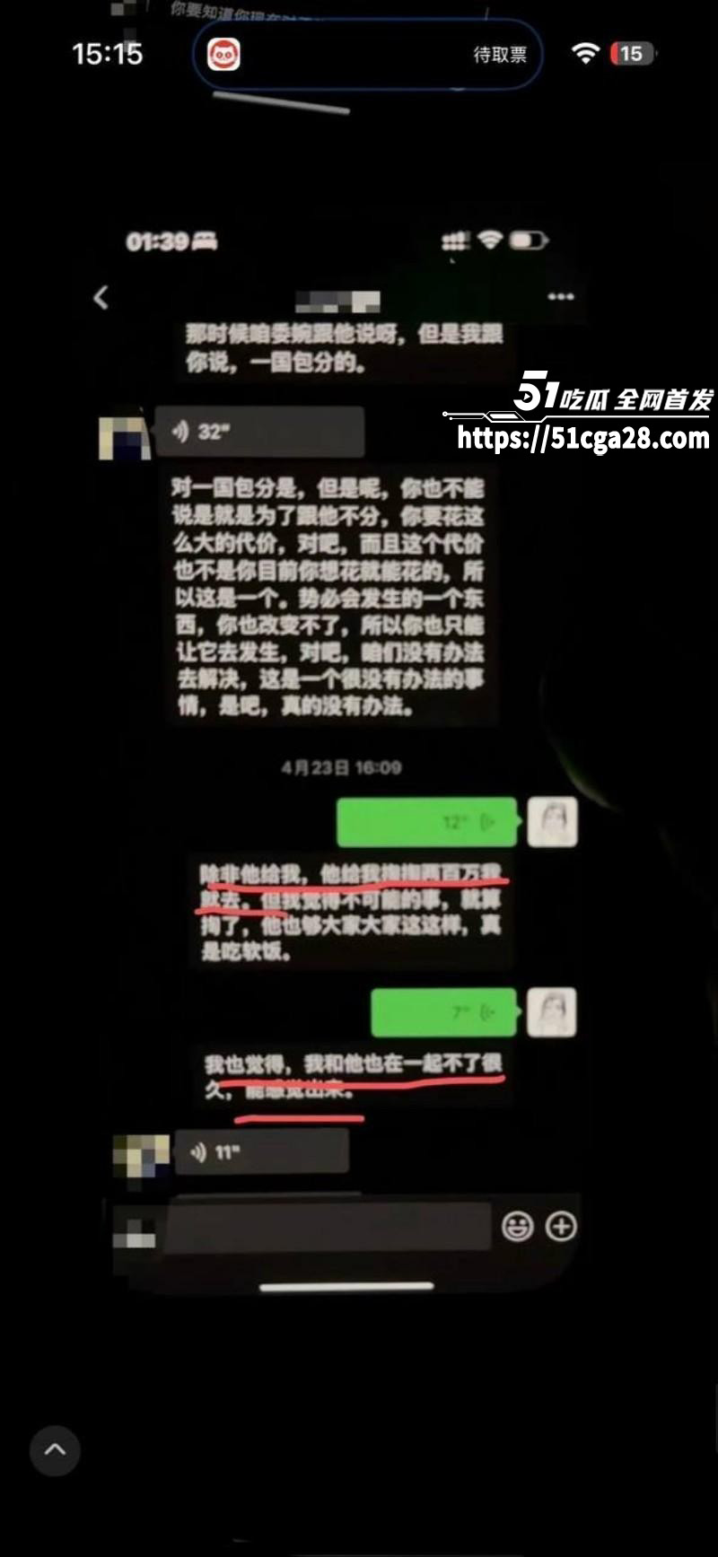 全网独家炸裂大瓜！抖相关图片