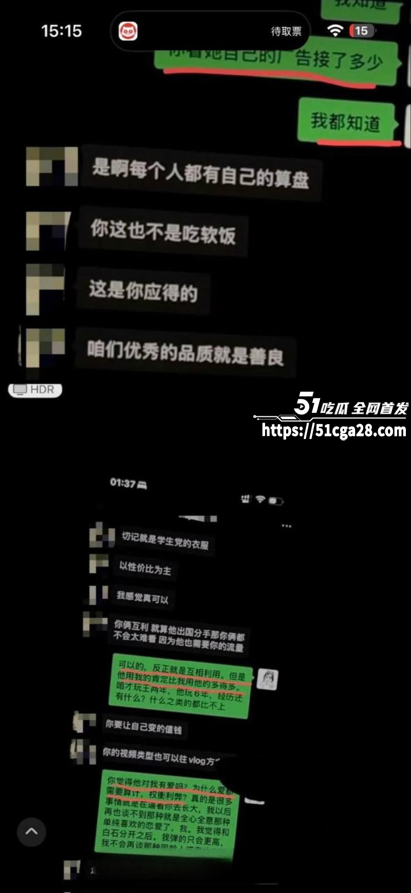 全网独家炸裂大瓜！抖相关图片