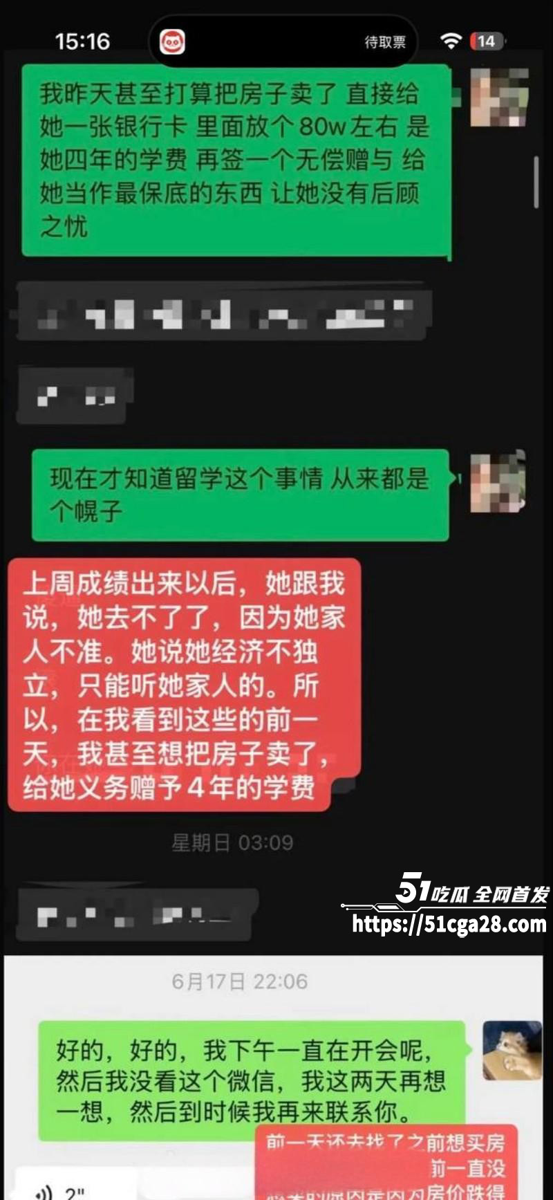 全网独家炸裂大瓜！抖相关图片