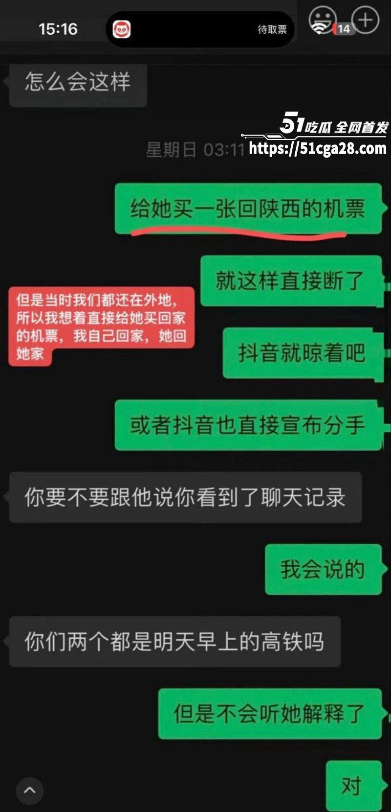 全网独家炸裂大瓜！抖相关图片