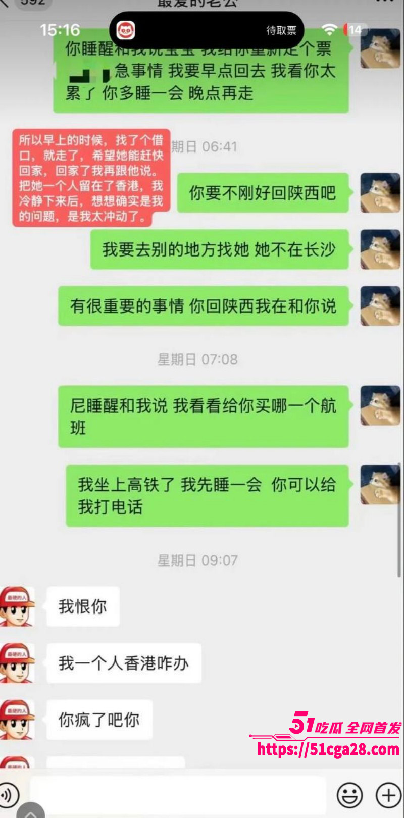 全网独家炸裂大瓜！抖相关图片