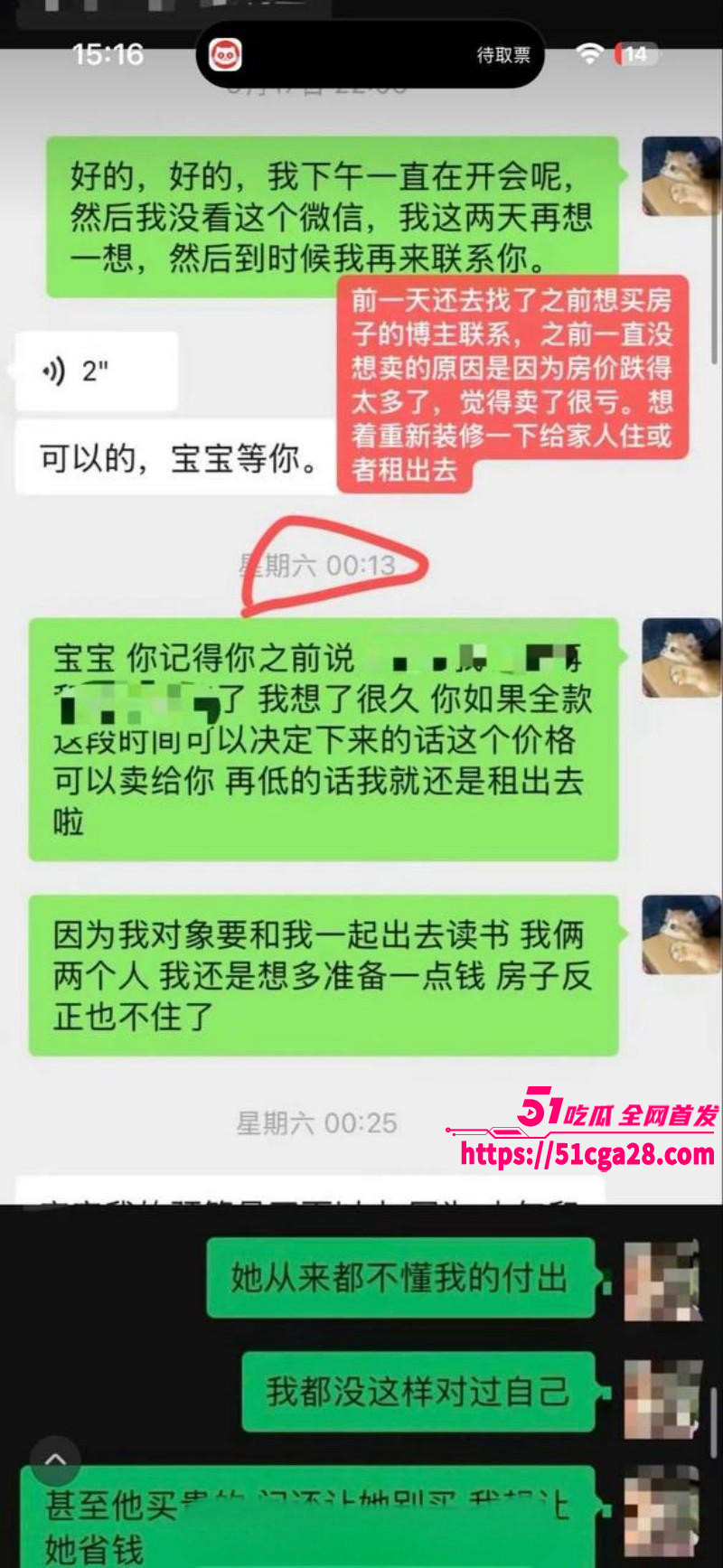 全网独家炸裂大瓜！抖相关图片