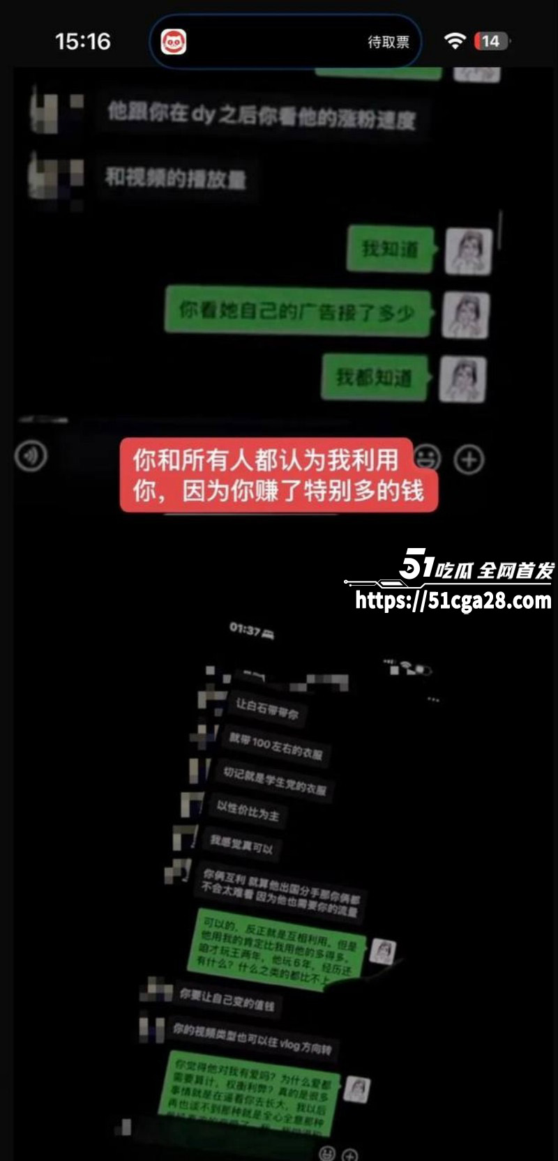 全网独家炸裂大瓜！抖相关图片