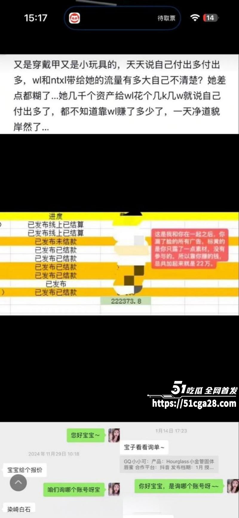 全网独家炸裂大瓜！抖相关图片