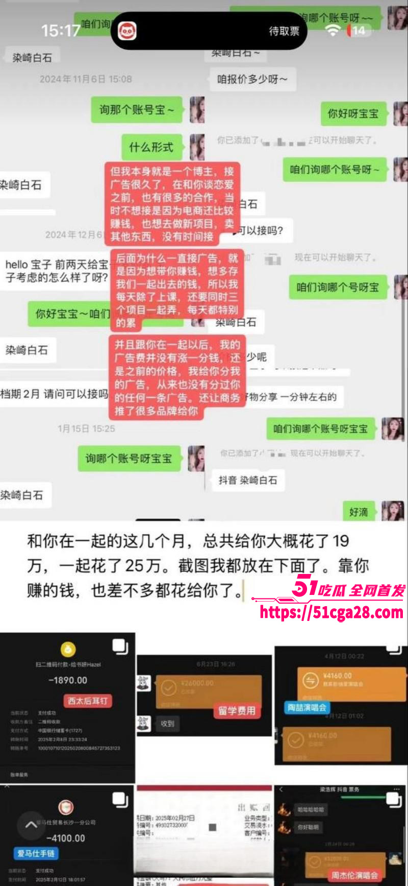 全网独家炸裂大瓜！抖相关图片