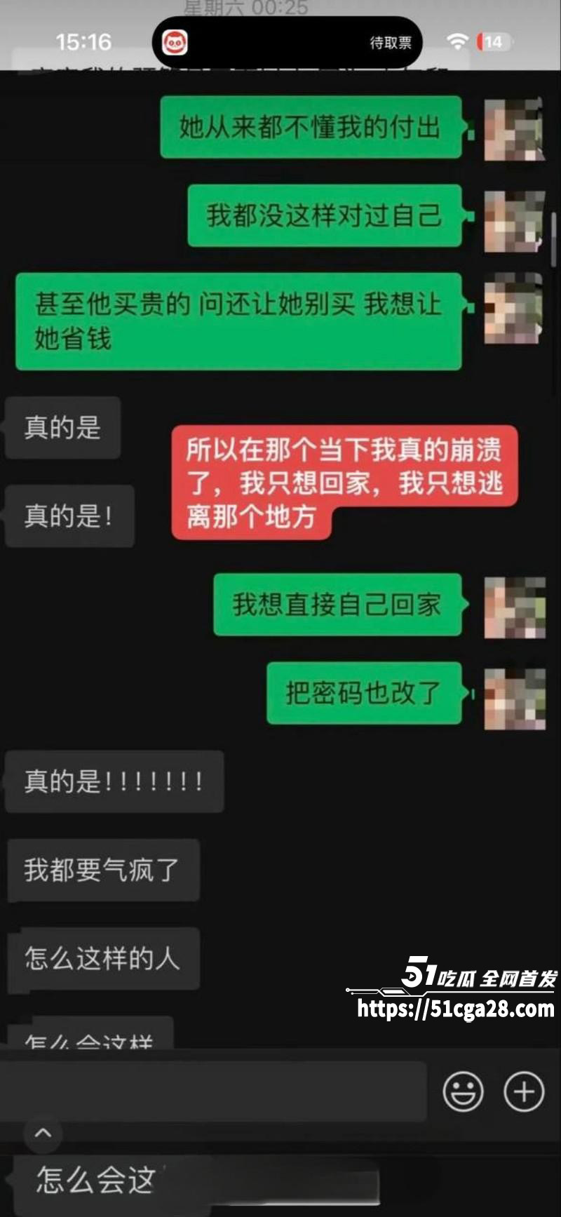 全网独家炸裂大瓜！抖相关图片