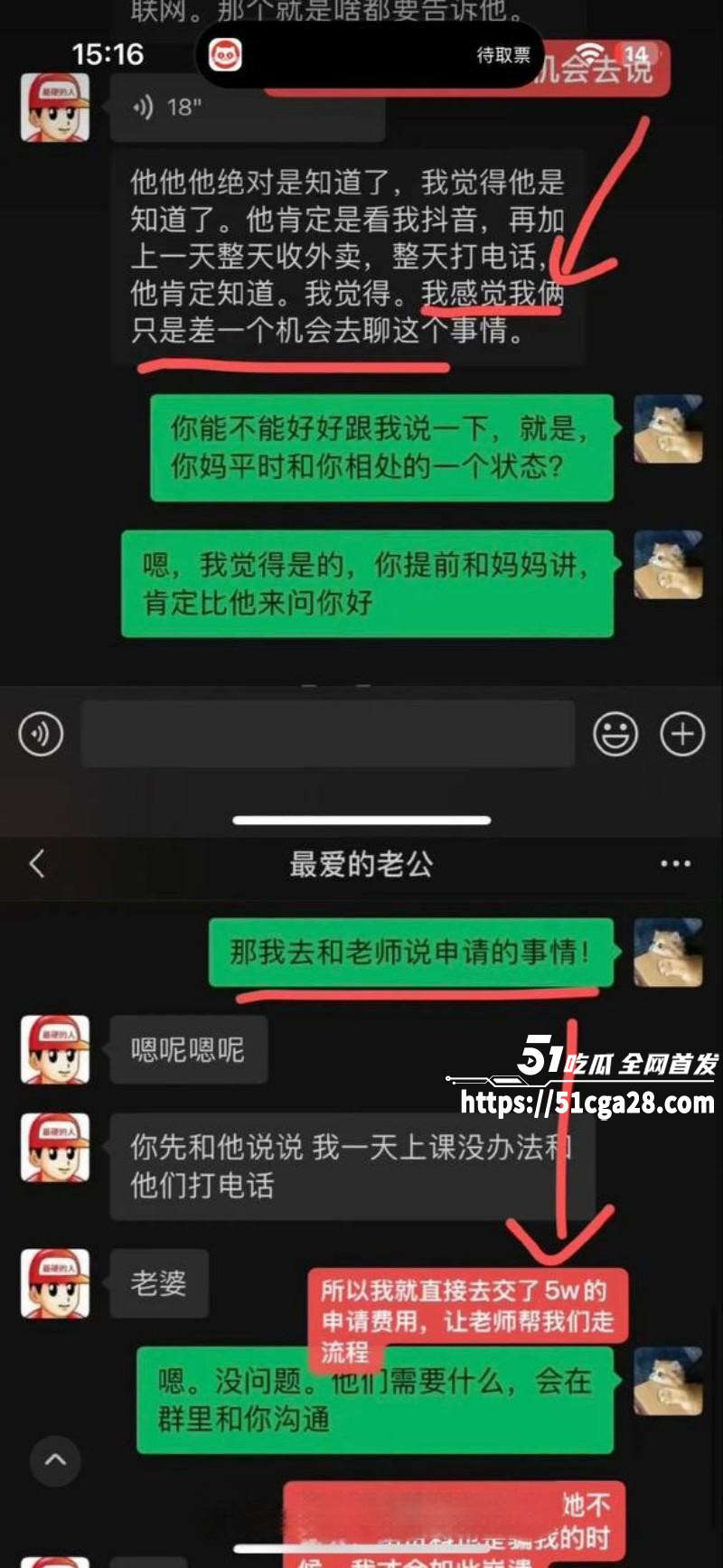 全网独家炸裂大瓜！抖相关图片