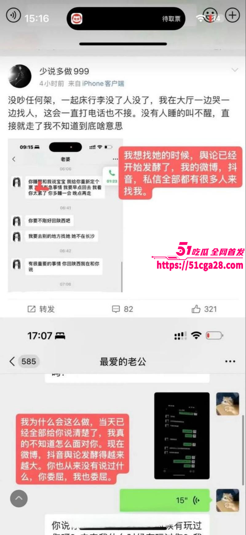 全网独家炸裂大瓜！抖相关图片