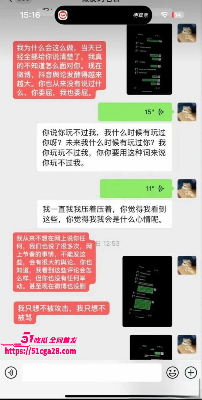 全网独家炸裂大瓜！抖相关图片