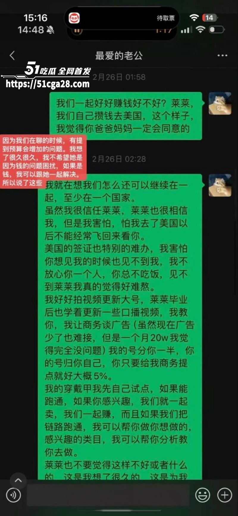 全网独家炸裂大瓜！抖相关图片