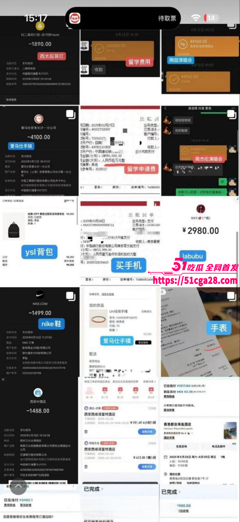 全网独家炸裂大瓜！抖相关图片