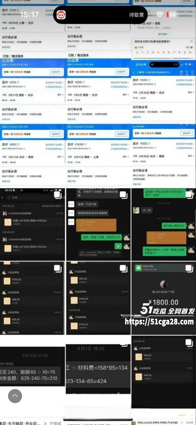 全网独家炸裂大瓜！抖相关图片