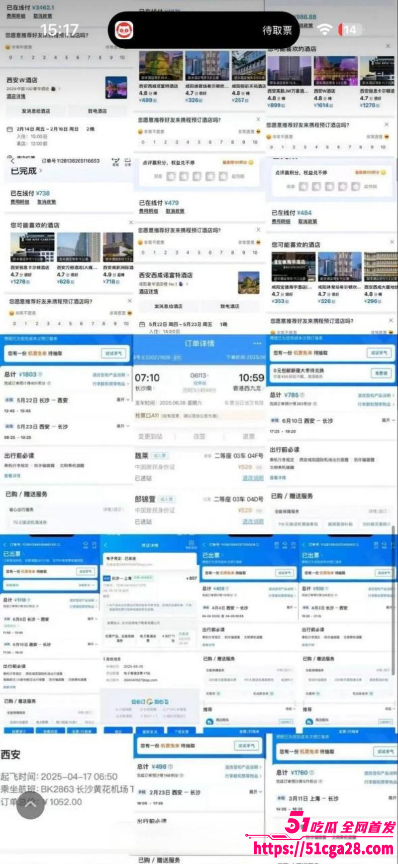 全网独家炸裂大瓜！抖相关图片