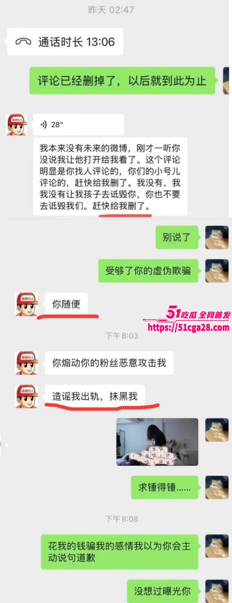 全网独家炸裂大瓜！抖相关图片
