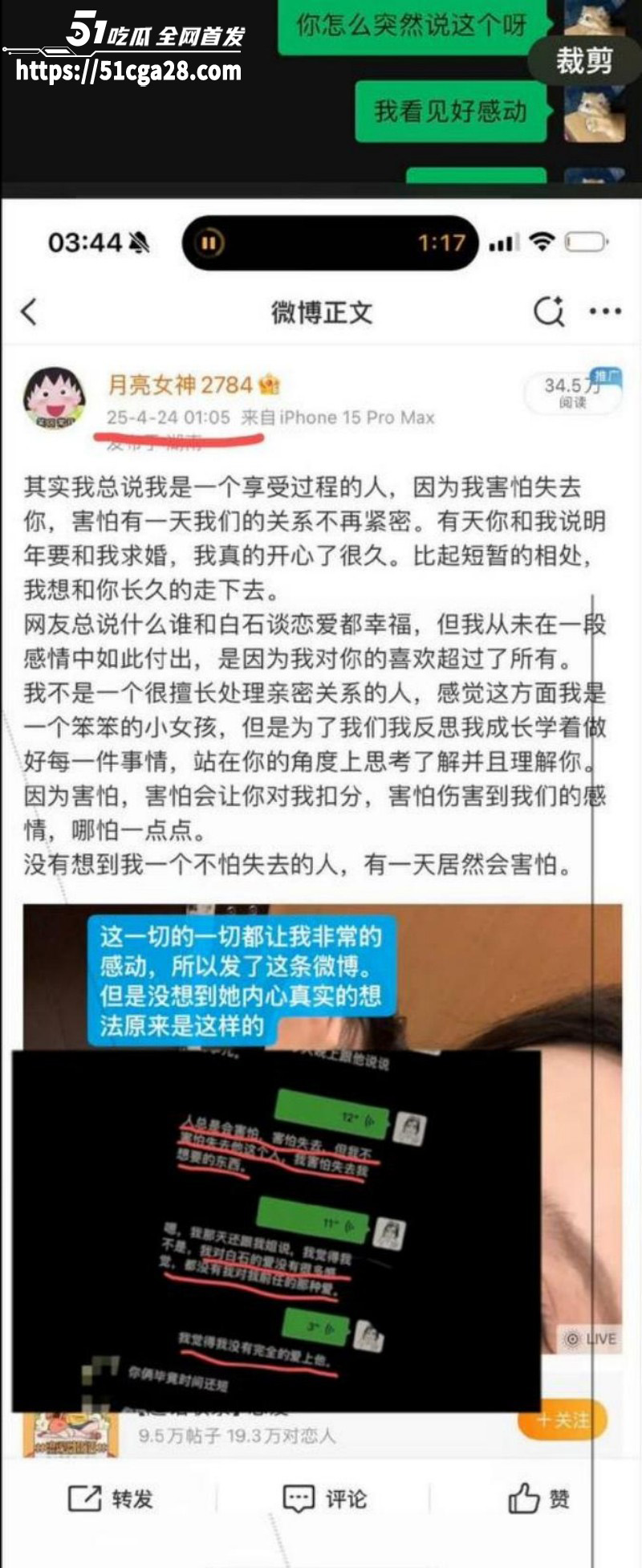 全网独家炸裂大瓜！抖相关图片
