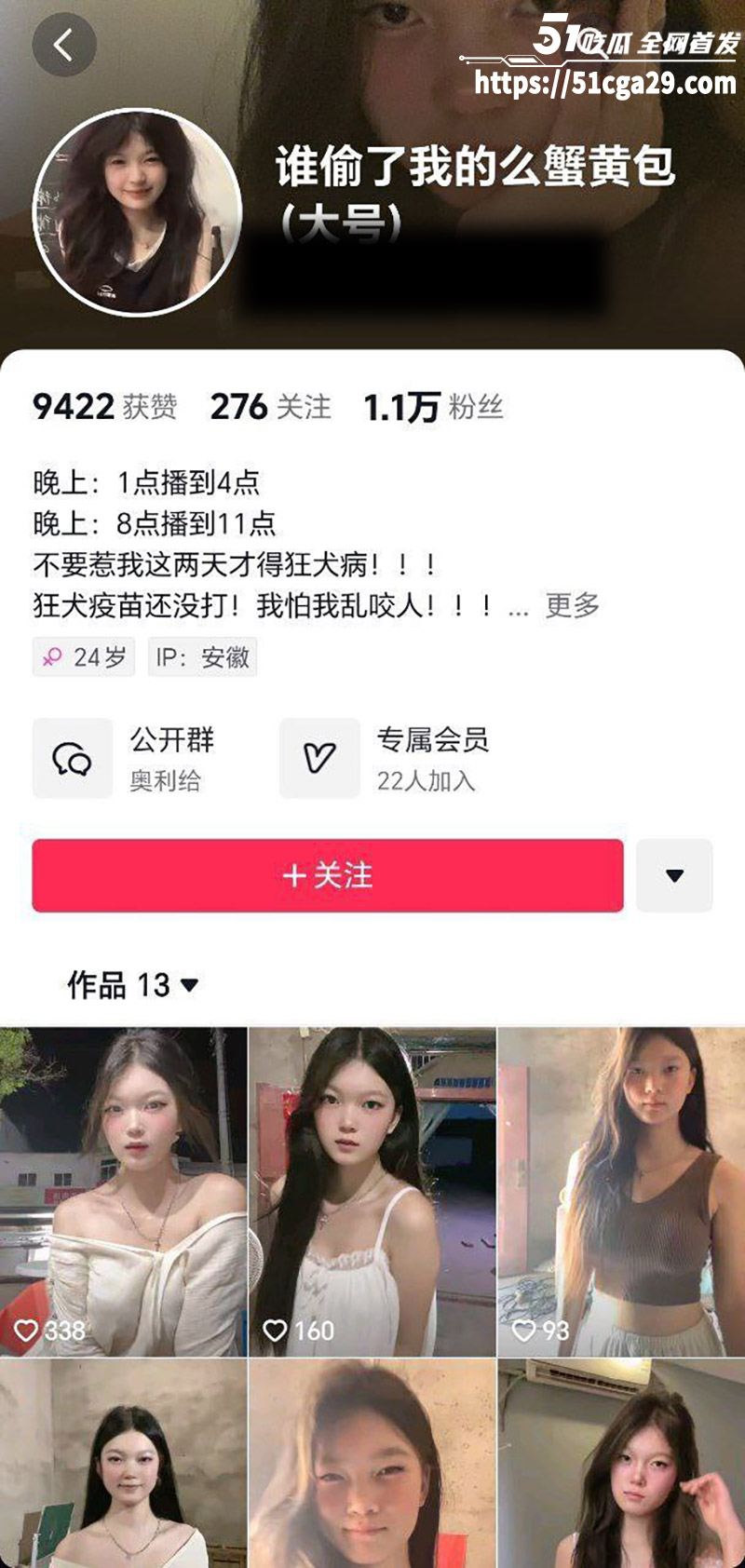 抖音擦边主播 谁偷了我的么蟹黄包 直播换衣不慎电视屏幕倒映露点 极品美乳煞是喜人！
