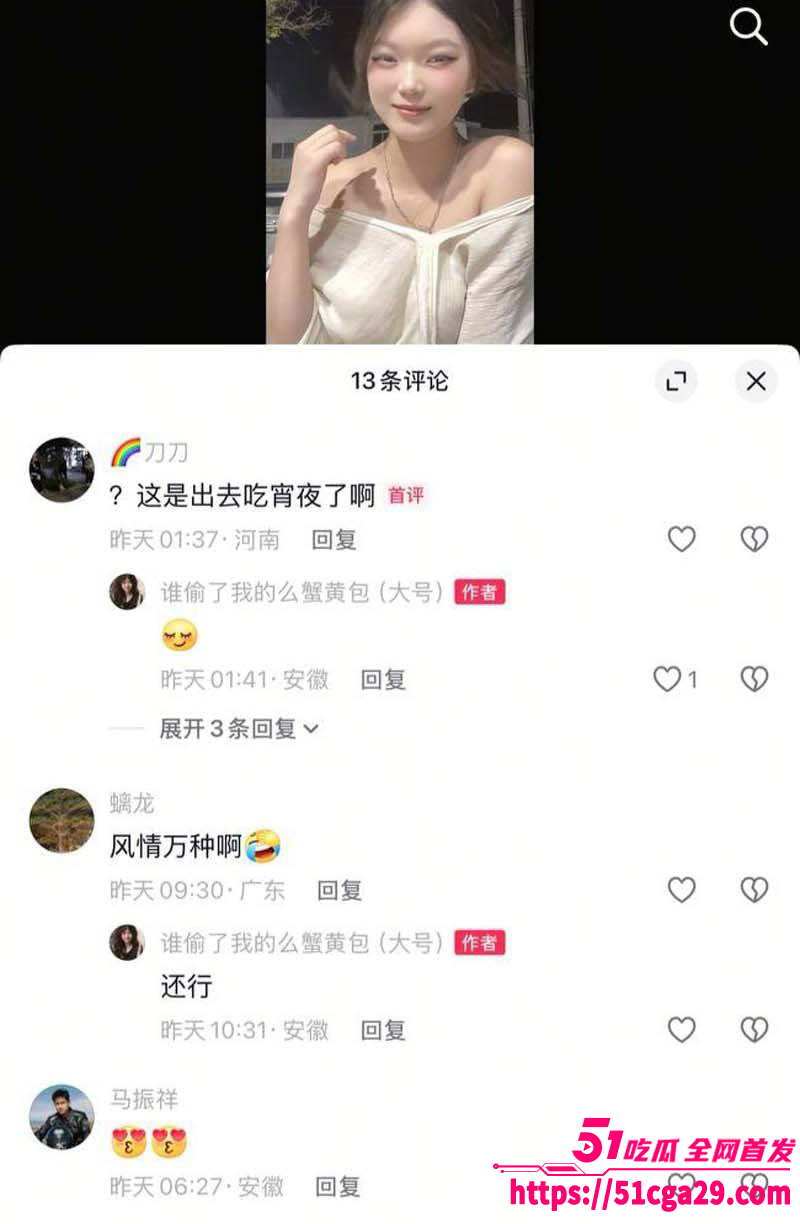 抖音擦边主播 谁偷了相关图片