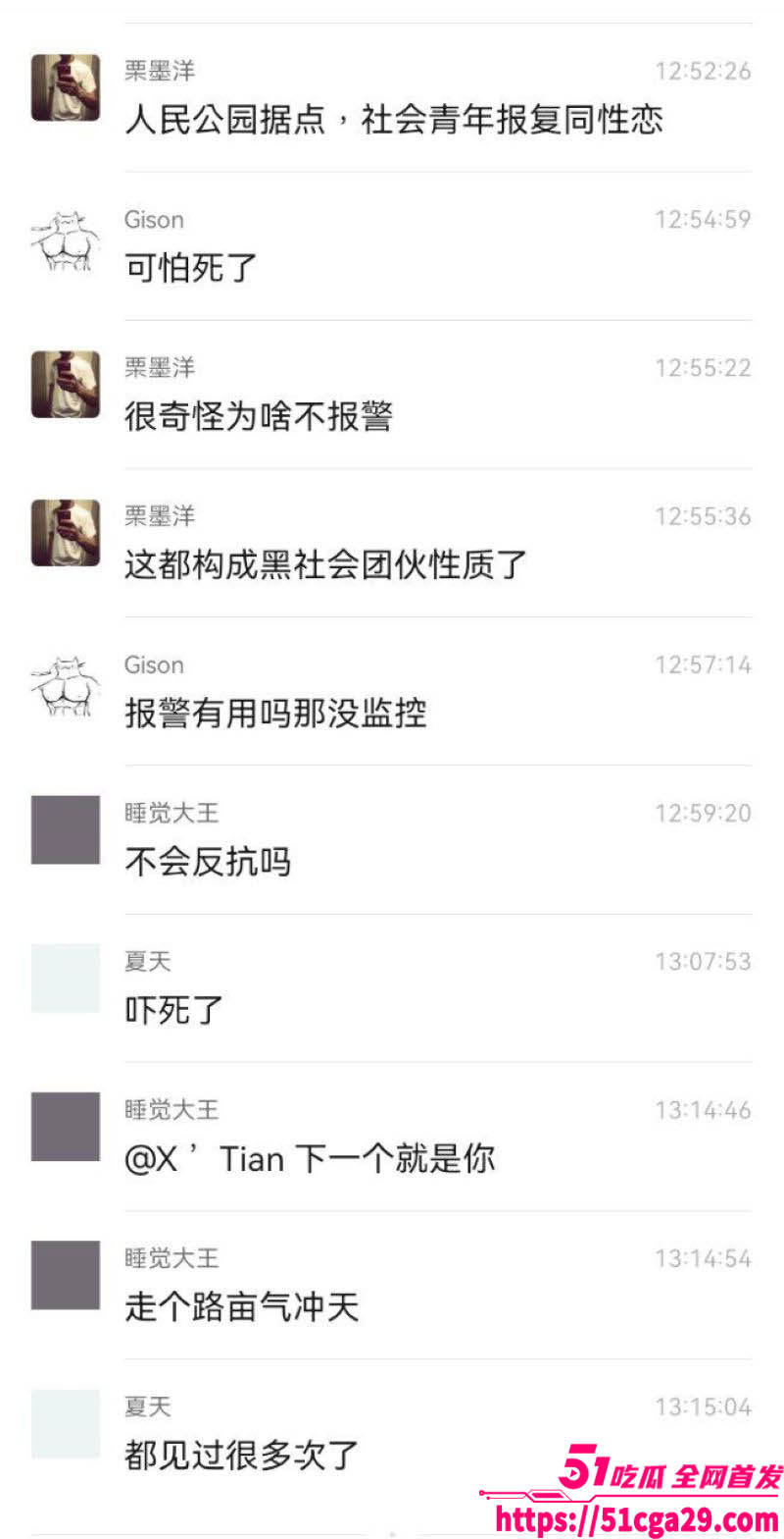 郑州人民公园惊爆针对相关图片