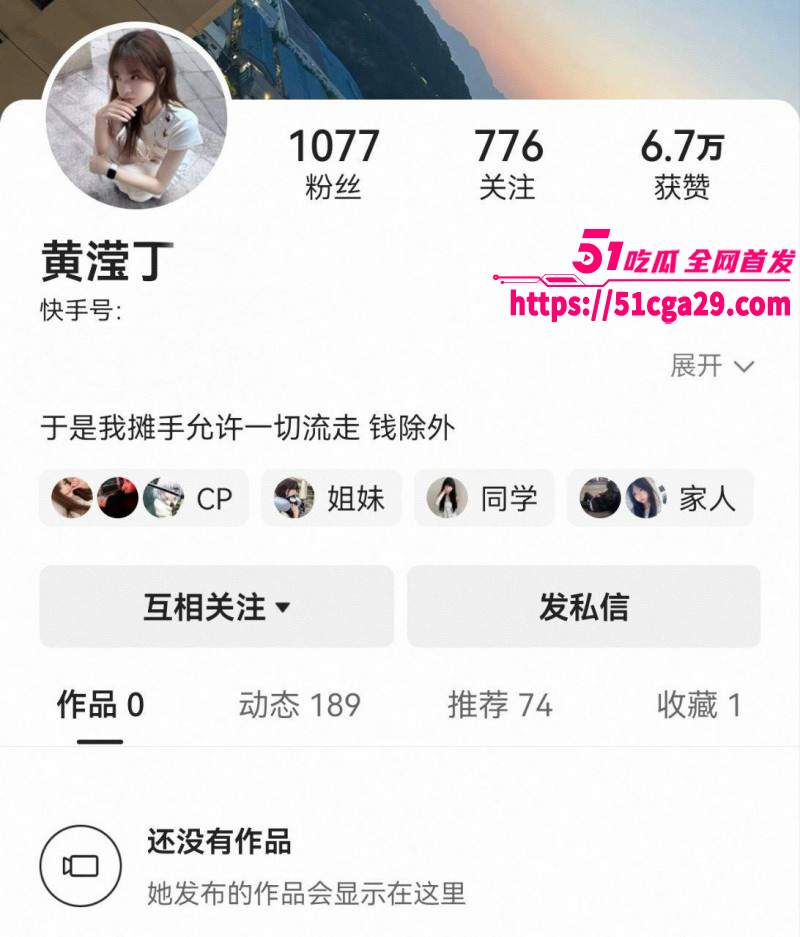 福建福州20岁母狗 黄滢丁 姨妈期约炮骗炮友自己是处女 还曾下海援交明码标价500一次！
