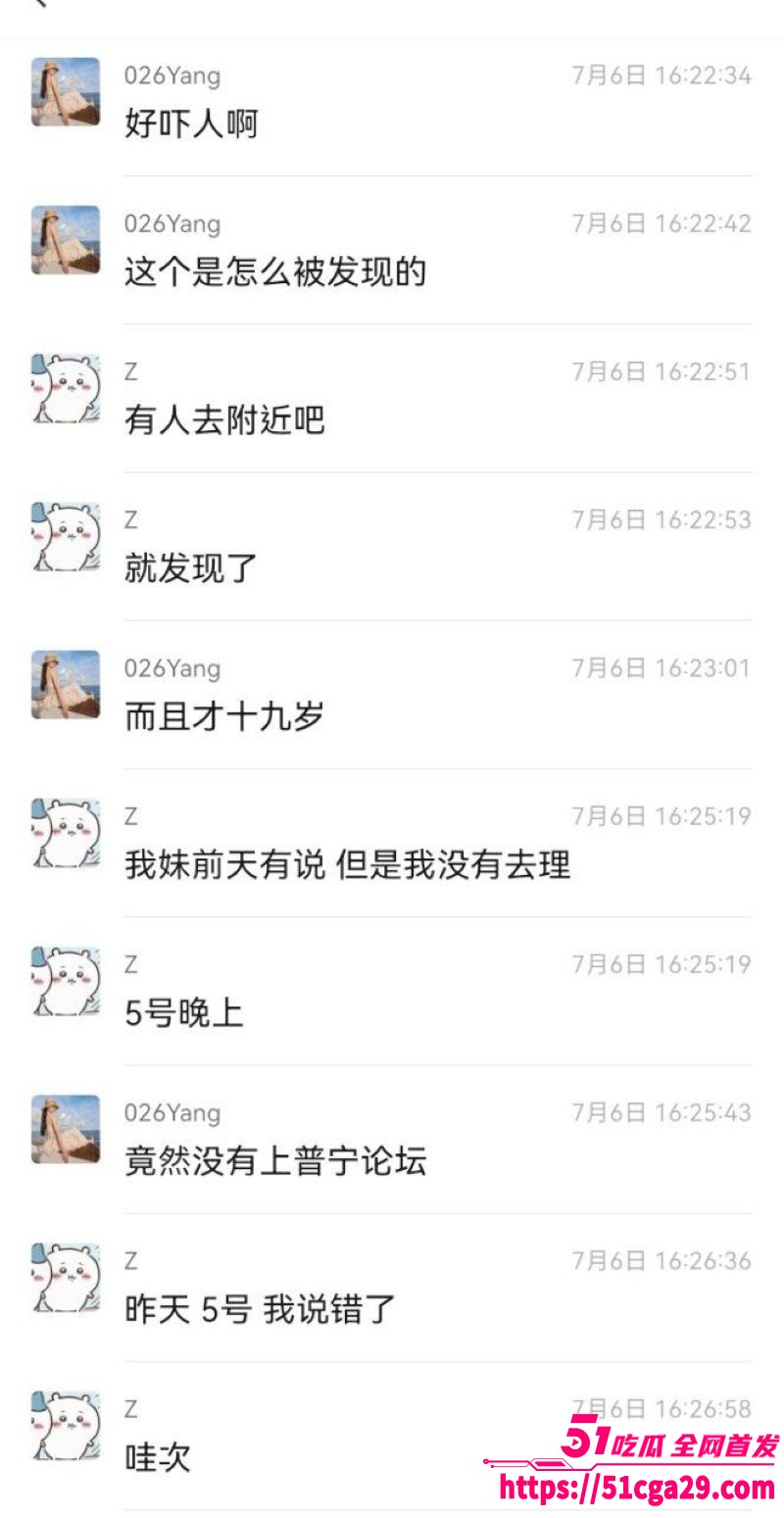 普宁19岁少女被先奸相关图片