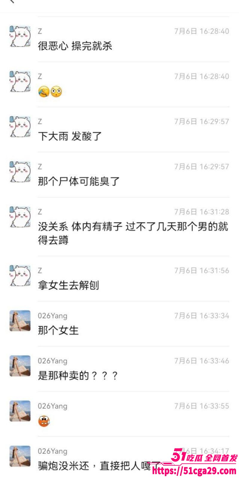 普宁19岁少女被先奸相关图片