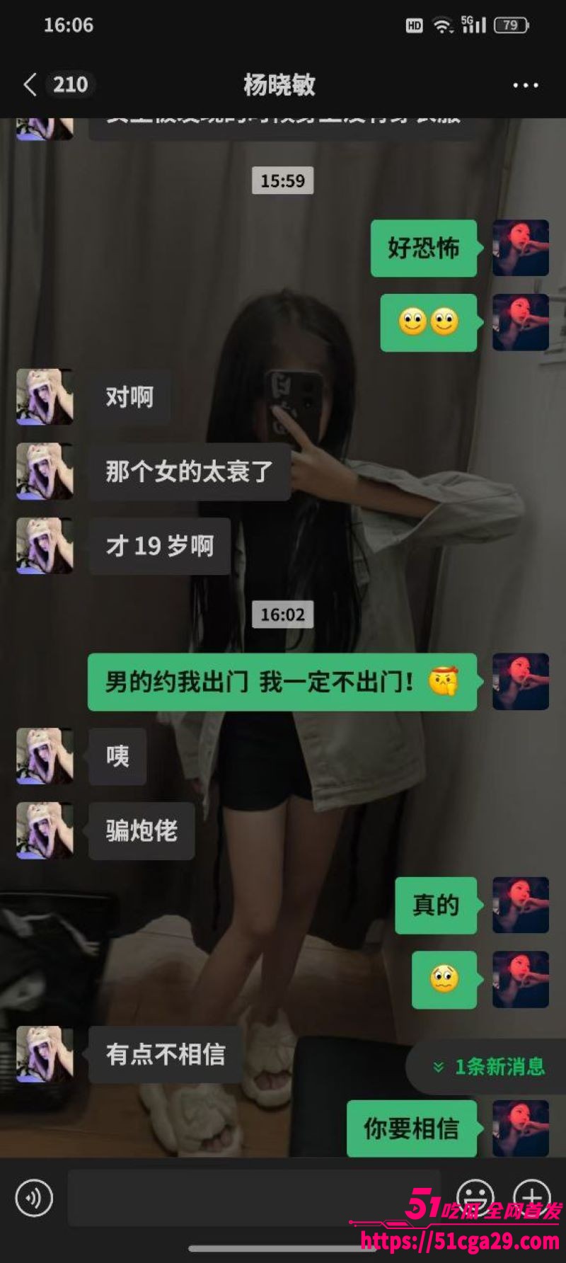 普宁19岁少女被先奸相关图片
