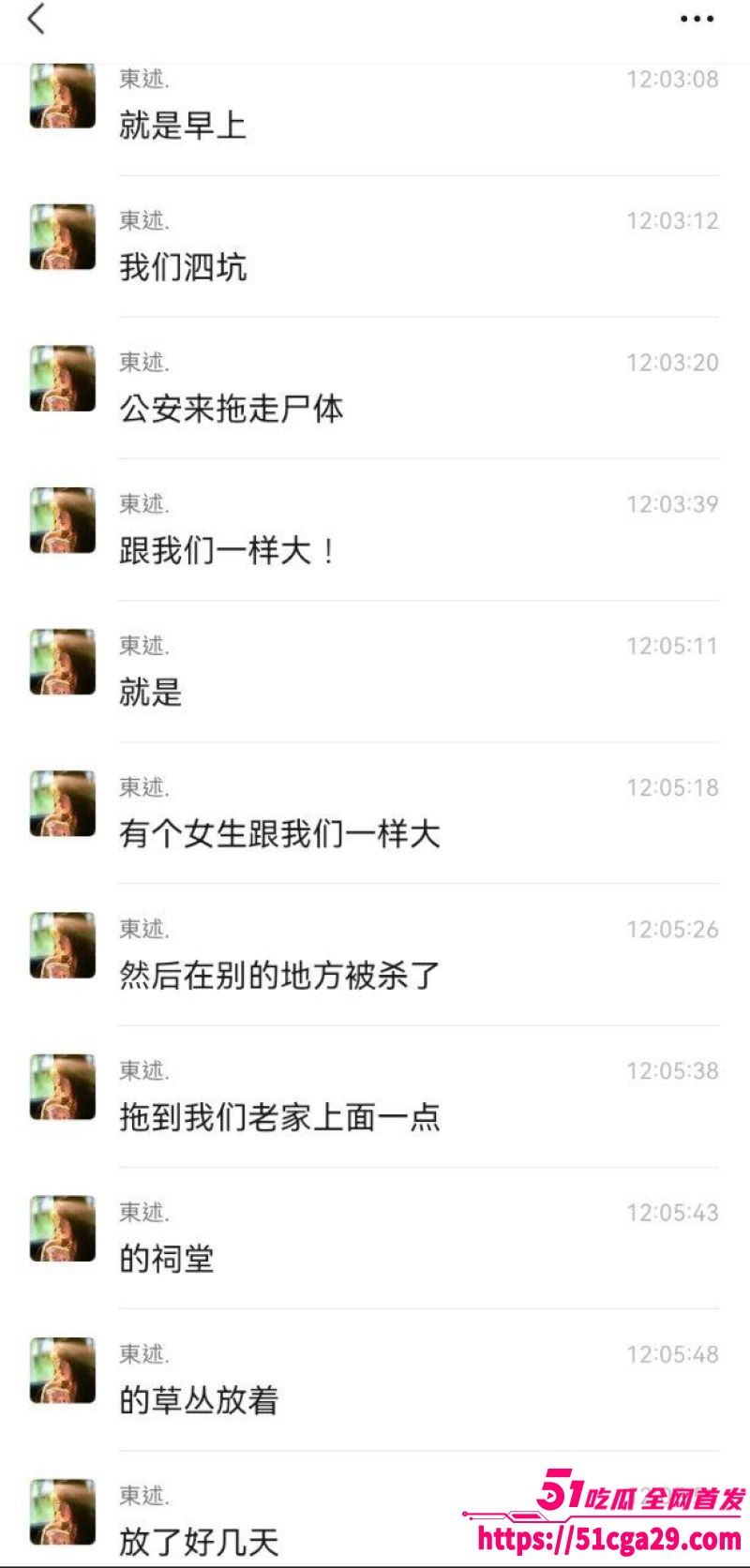 普宁19岁少女被先奸相关图片