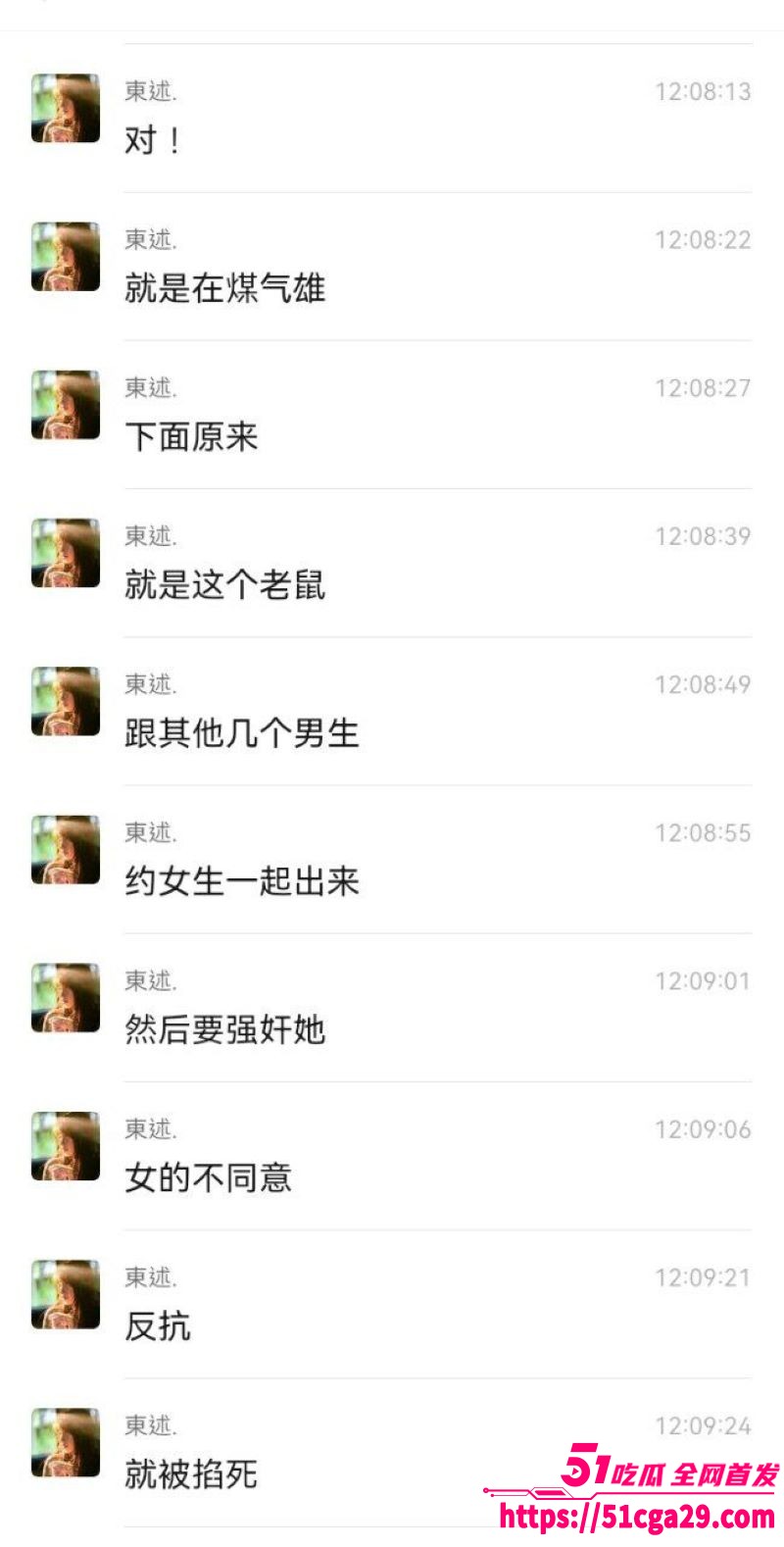 普宁19岁少女被先奸相关图片