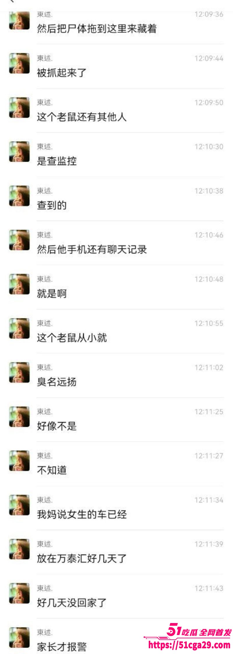 普宁19岁少女被先奸相关图片