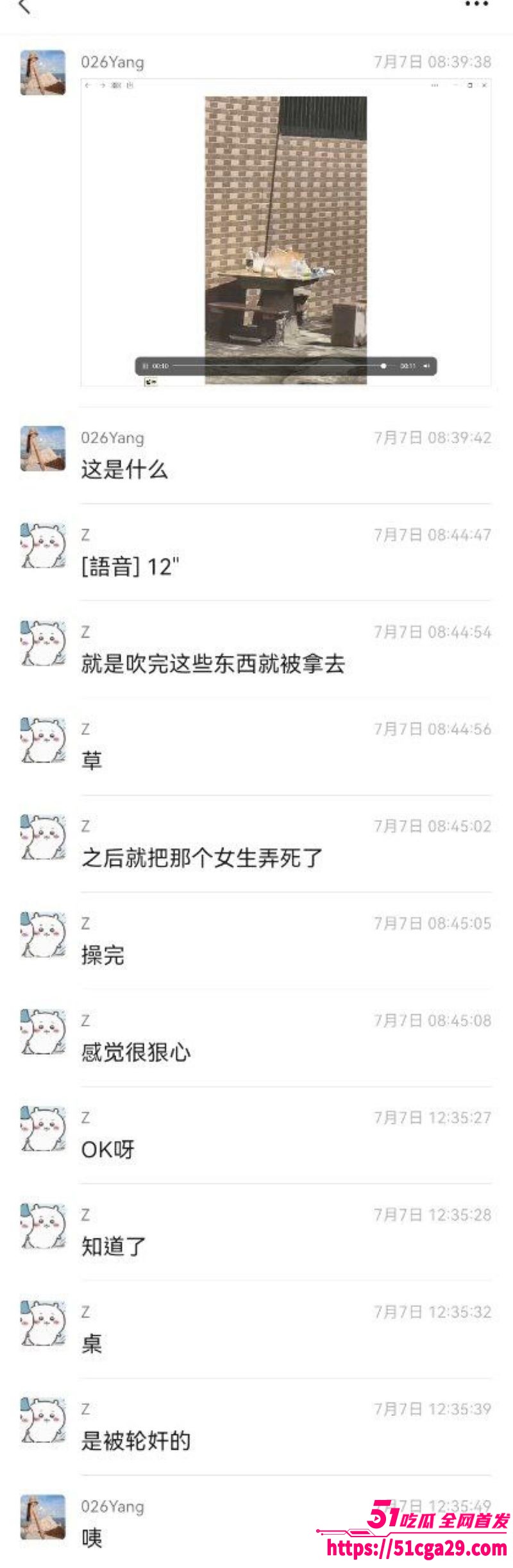 普宁19岁少女被先奸相关图片