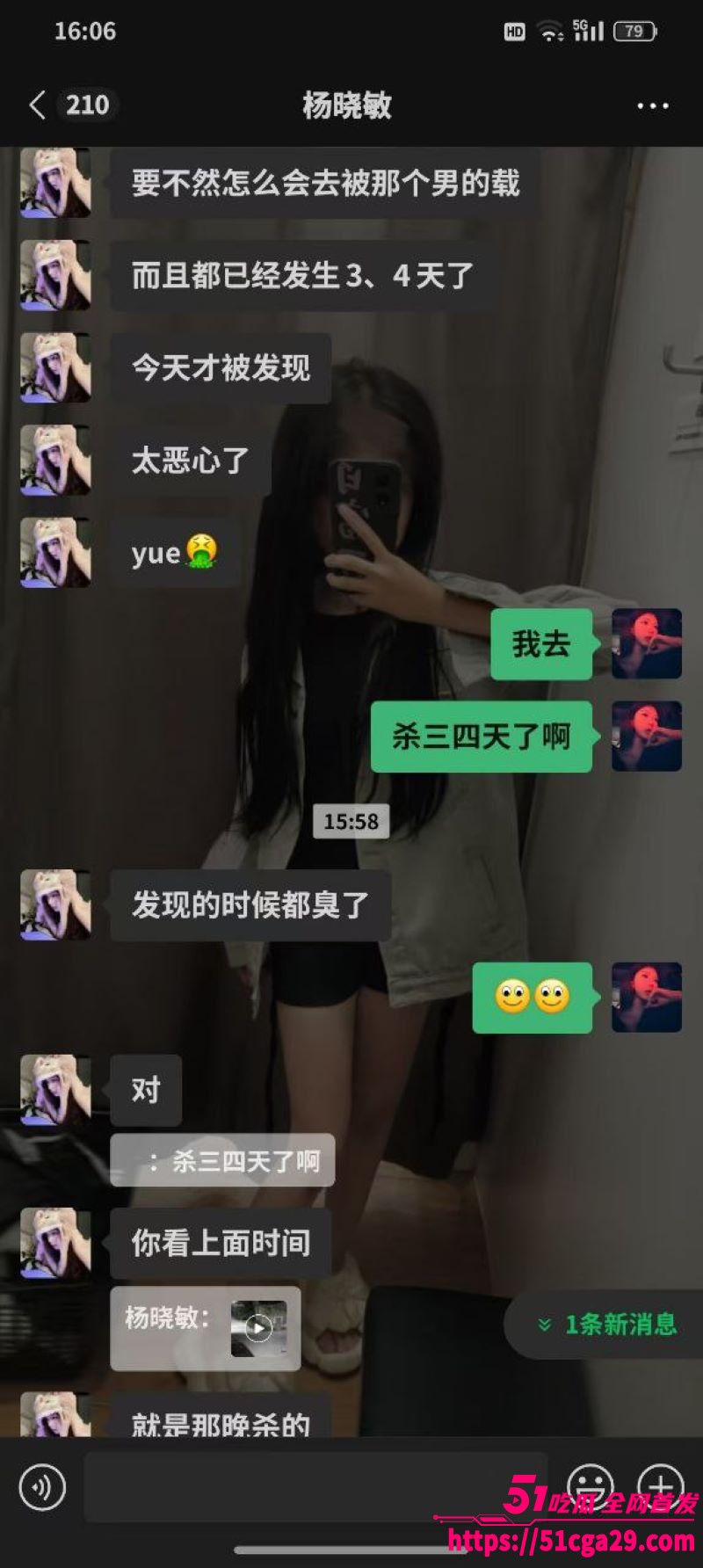普宁19岁少女被先奸相关图片