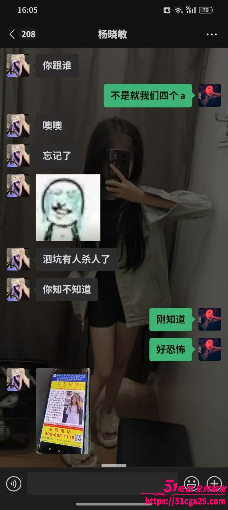 普宁19岁少女被先奸相关图片