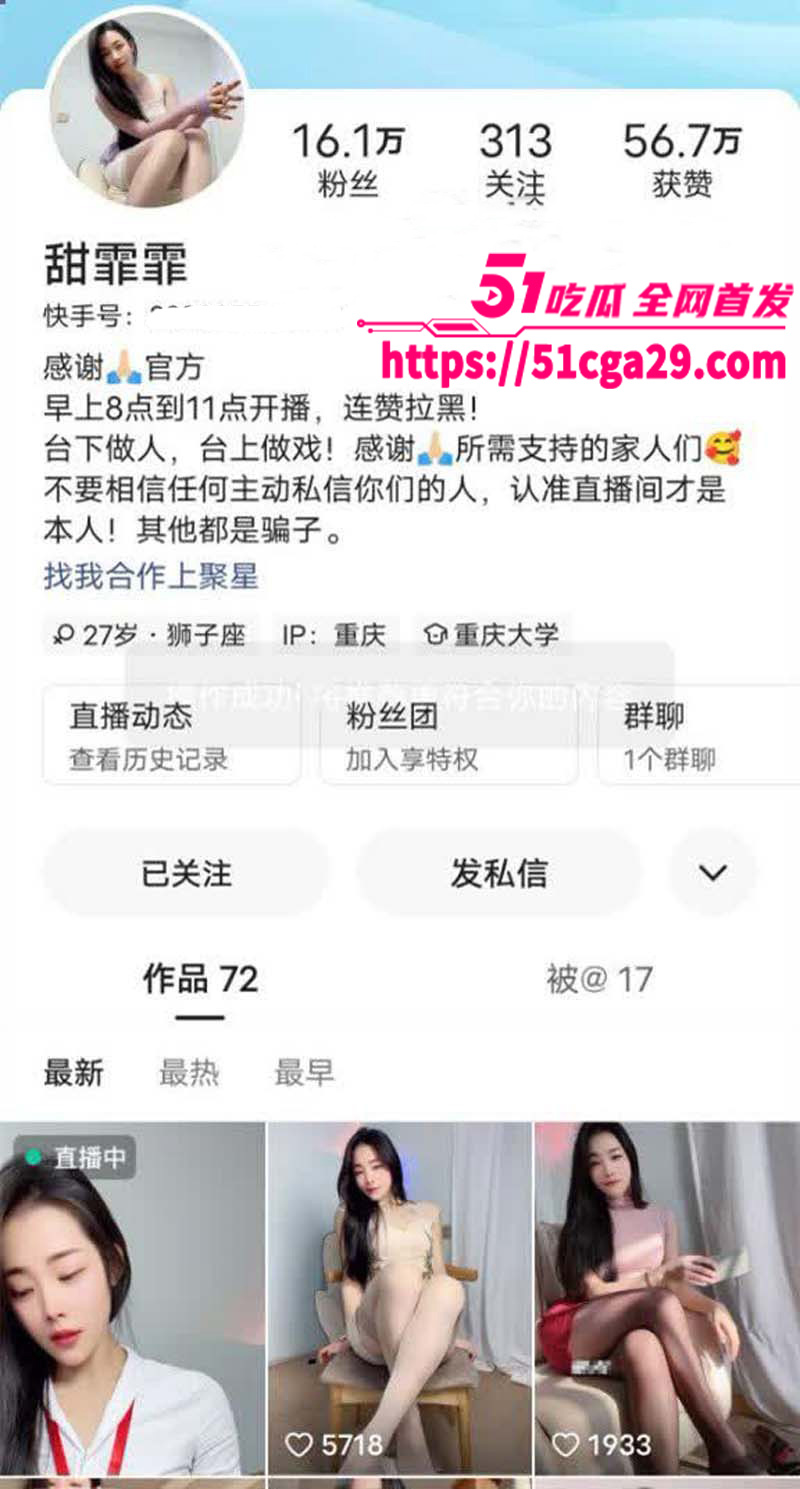 快手网红 甜霏霏 线下大尺度视频曝光 风骚舞姿淫荡勾魂 母狗属性让人欲罢不能！
