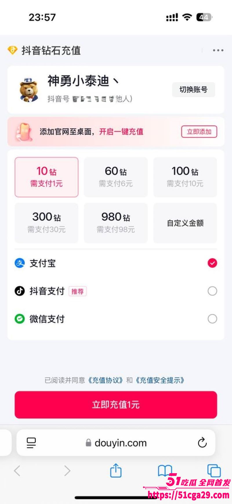 抖音小骚货勾搭金主刷礼物线下裸聊自慰被曝光 5