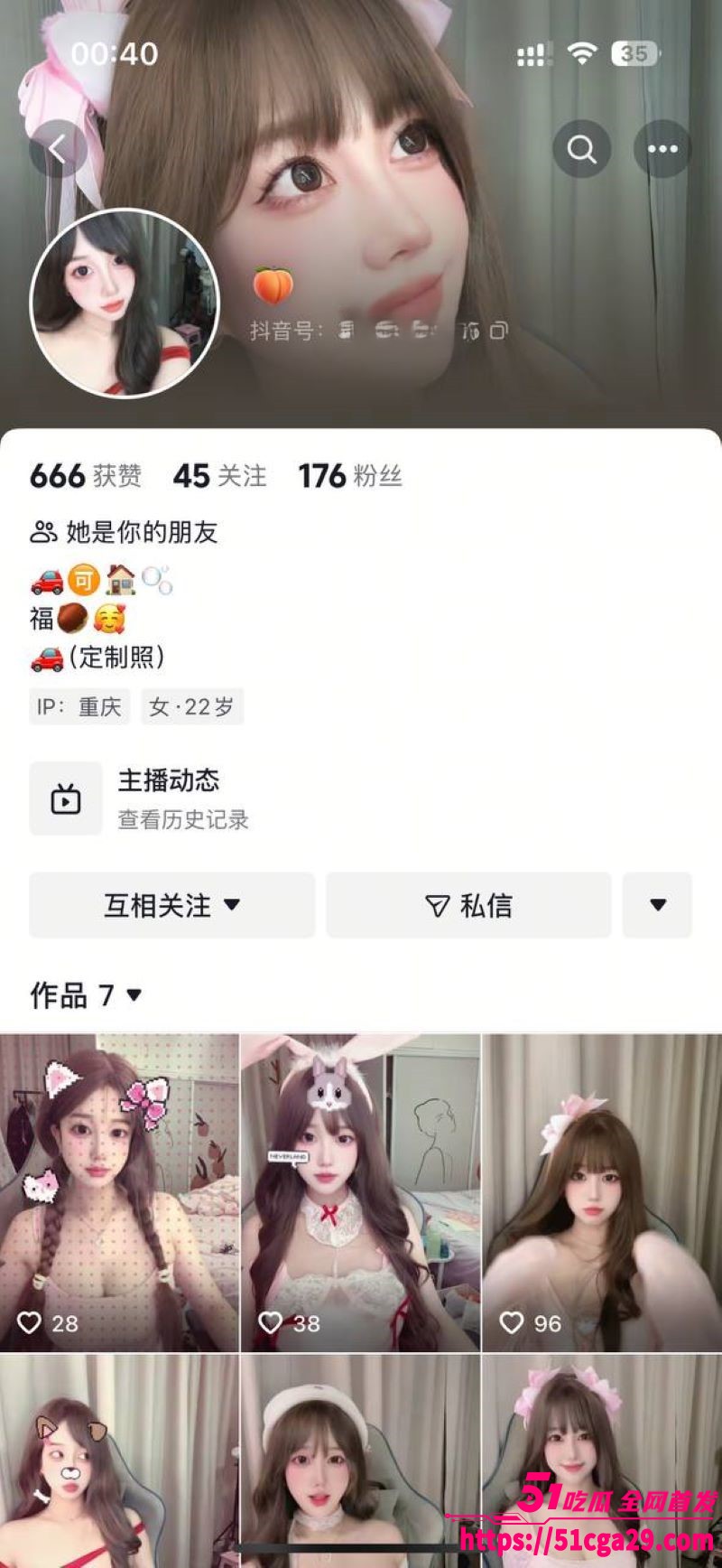 抖音小网红线下裸聊自慰视频流出 摆出各种羞耻姿势 大胆展示傲人双峰！