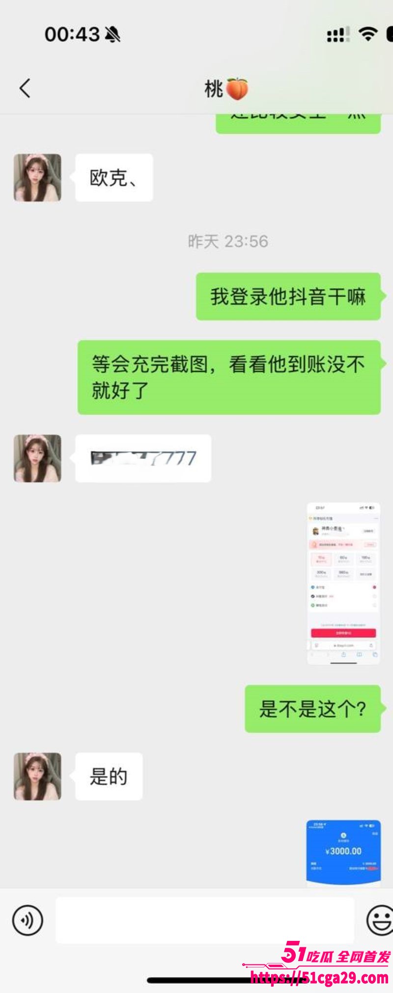 抖音小骚货勾搭金主刷礼物线下裸聊自慰被曝光 9